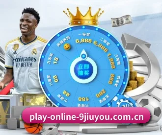 play-online-9jiuyou.com.cn APP 深度功能